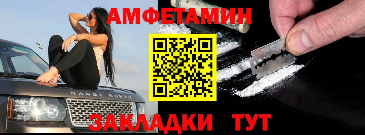 АМФЕТАМИН Розовый  Вход с VPN  Amphetamine  Выкса 