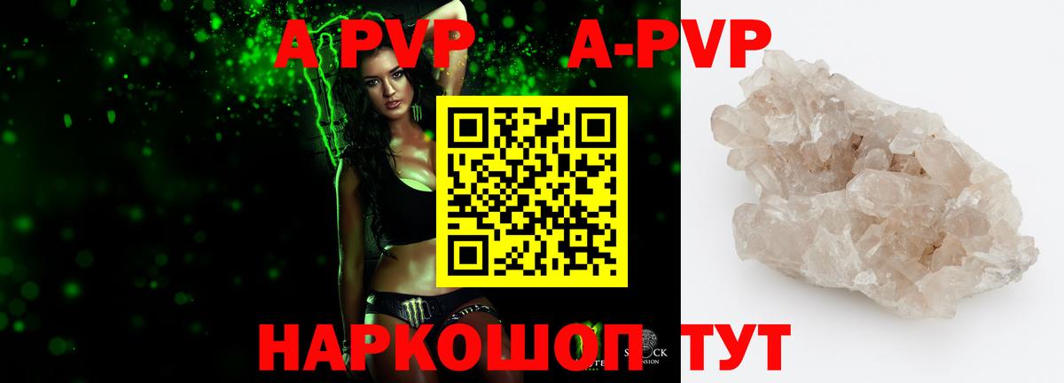 купить  сайты  Альфа ПВП Crystall  Альфа ПВП кристаллы  Вход с VPN  Выкса  Alfa_PVP кристаллы  APVP 