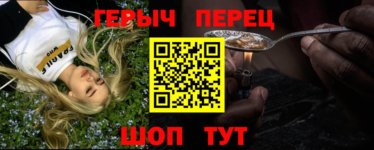 Героин  Героин гречка  Вход с VPN  Выкса 