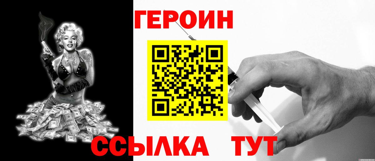 Героин белый Выкса