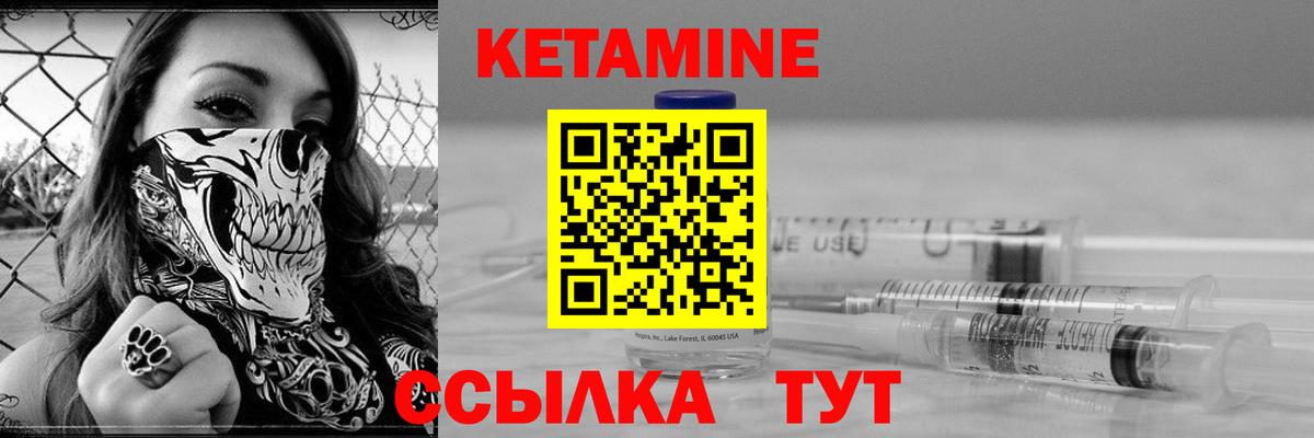 Выкса  КЕТАМИН VHQ  Вход с VPN 