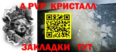 ALPHA-PVP Аргун