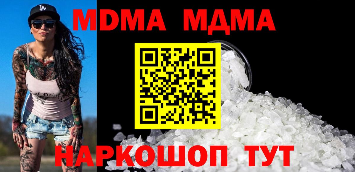 MDMA кристаллы  Вход с VPN  Выкса 