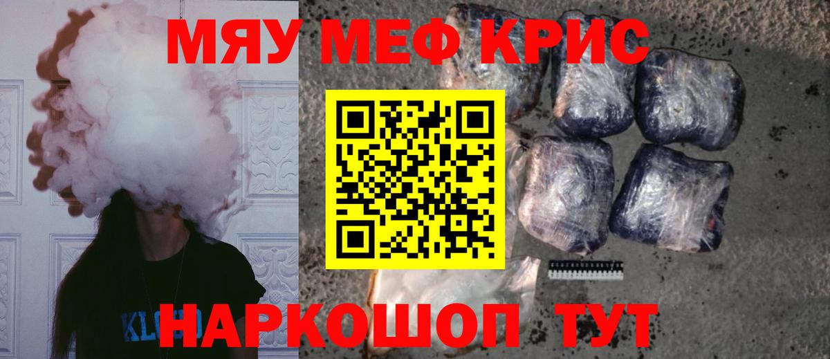 МЯУ-МЯУ mephedrone  МЕФ  Выкса  МЕФ VHQ  Вход с VPN 